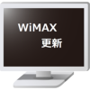 WiMAXをWiMAX2に更新した。