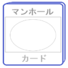 マンホールカード：池田町 第2弾