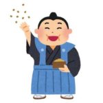 大相撲春場所：優勝おめでとう稀勢の里