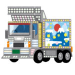 物流業界は大変らしい。