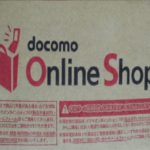 docomoOnlineShopを利用