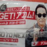 ﾎﾟｹｯﾄﾃｨｯｼｭ