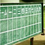 侍ジャパン新監督に稲葉氏就任