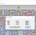 マインスイーパ３