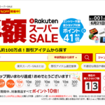 スーパーSALE次を目指す