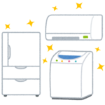 家電はやっぱり・・・