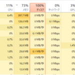 もっと早く動いてくれ…インターネットエクスプローラ